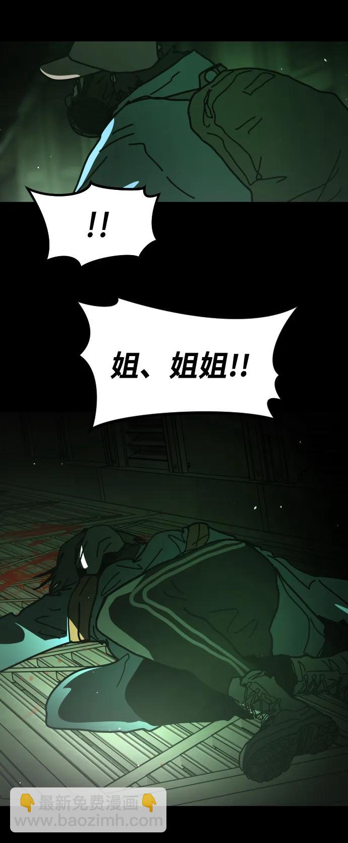 末日危機 - [第2季] 第31話(1/3) - 3
