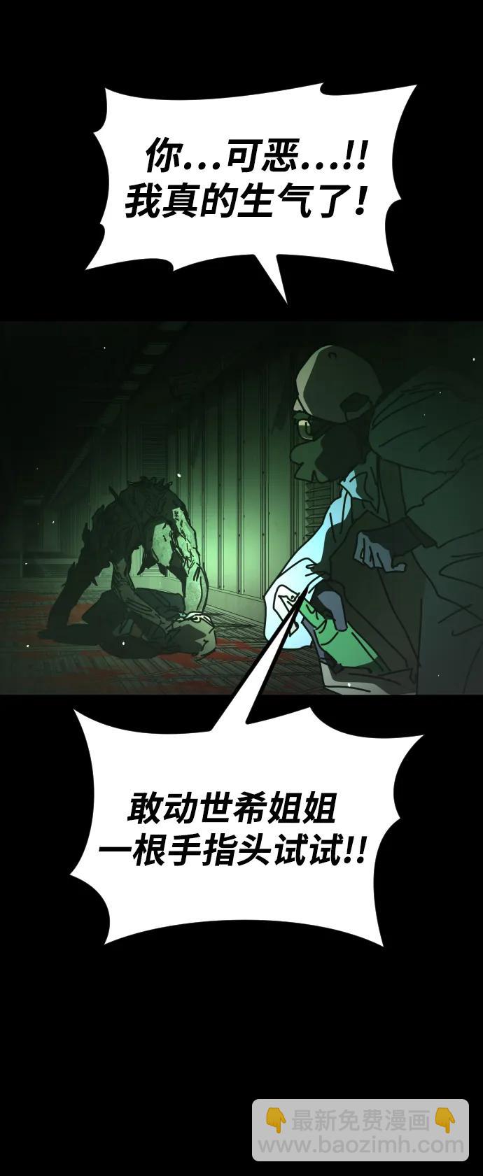 末日危機 - [第2季] 第31話(1/3) - 6