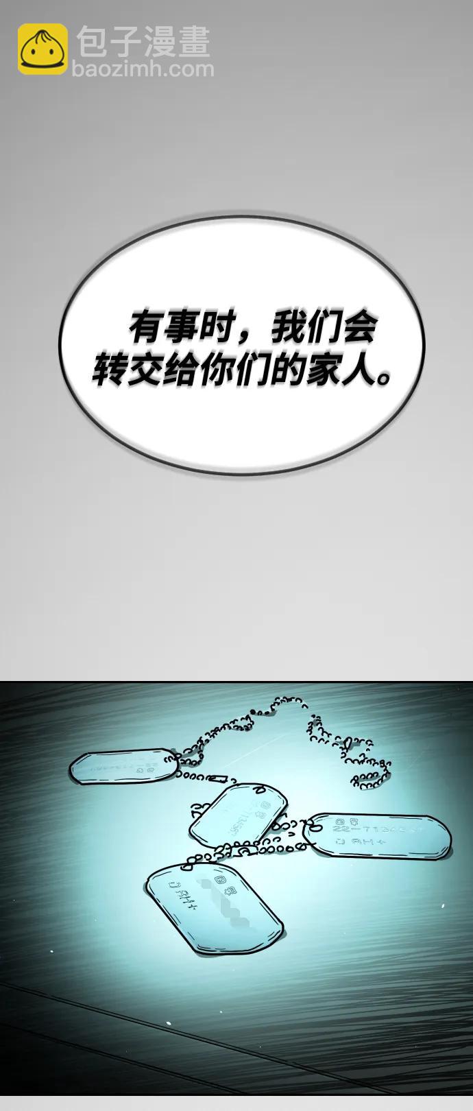 末日危機 - [第2季] 第31話(1/3) - 4