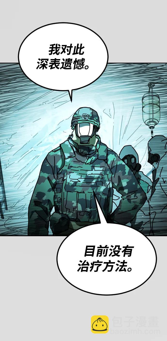 末日危機 - [第2季] 第31話(1/3) - 7