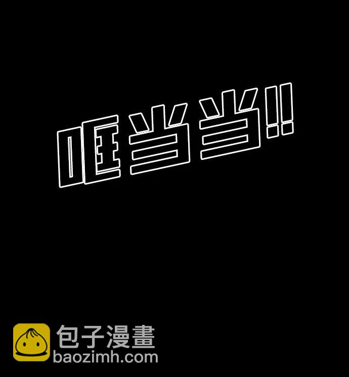 末日危機 - [第2季] 第31話(1/3) - 4