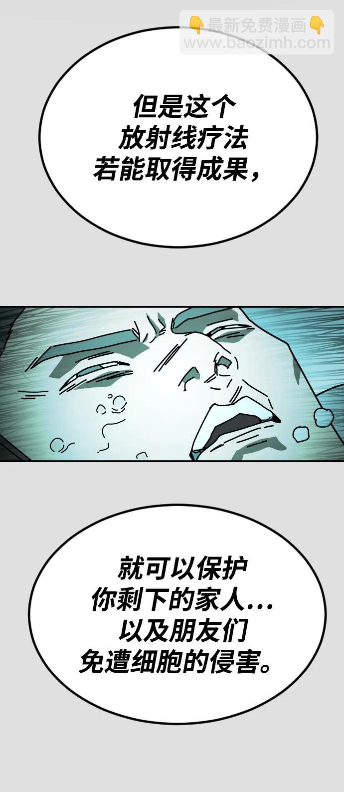 末日危機 - [第2季] 第31話(1/3) - 8