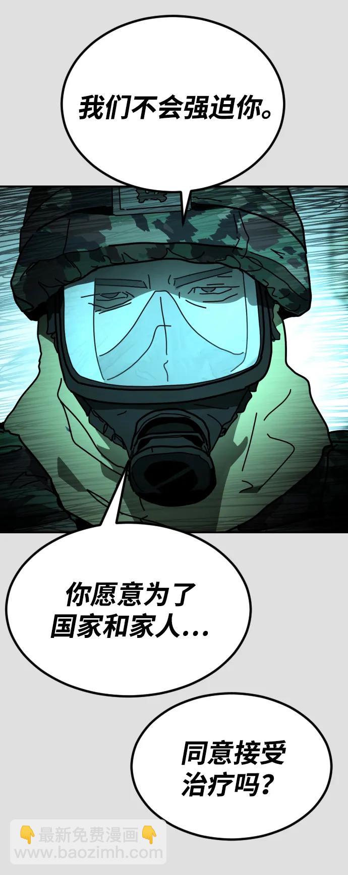 末日危機 - [第2季] 第31話(1/3) - 1