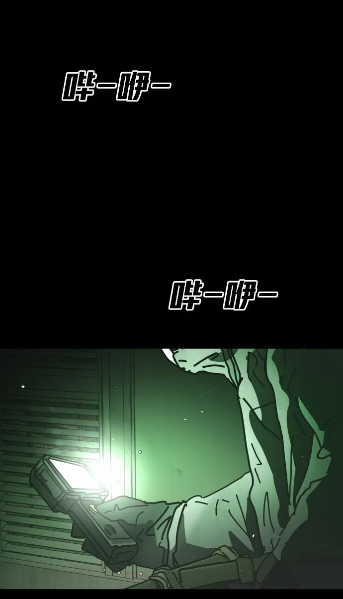末日危機 - [第2季] 第31話(1/3) - 8