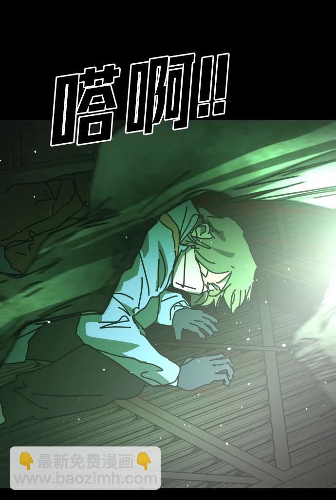 末日危機 - [第2季] 第31話(2/3) - 6