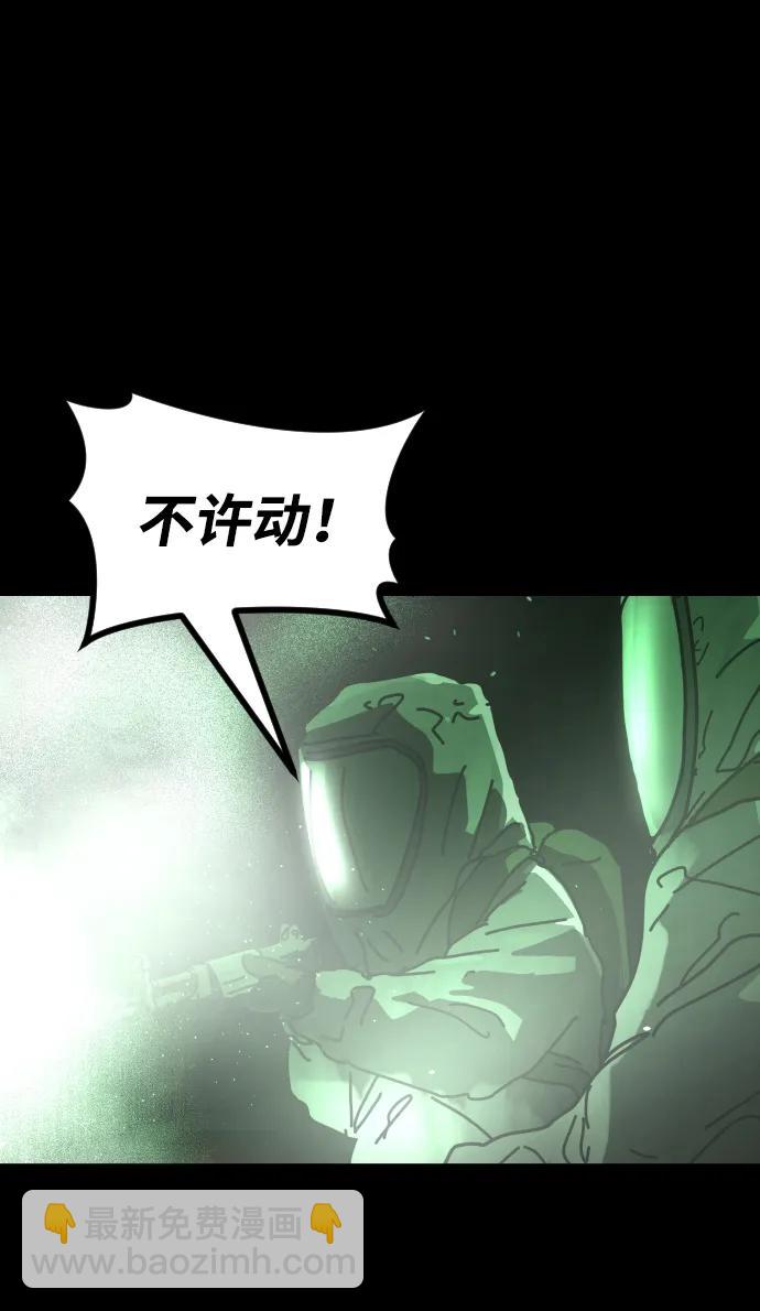 末日危機 - [第2季] 第31話(2/3) - 4