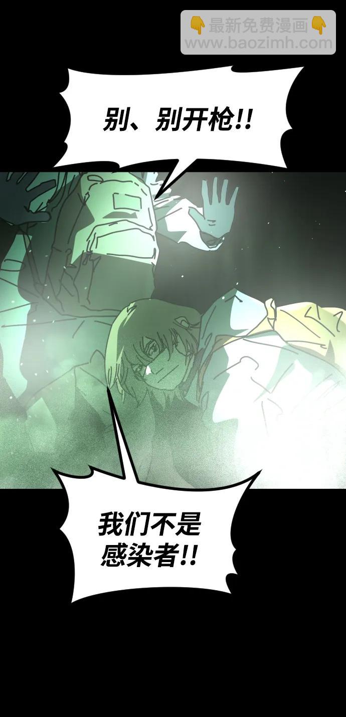 末日危機 - [第2季] 第31話(2/3) - 5