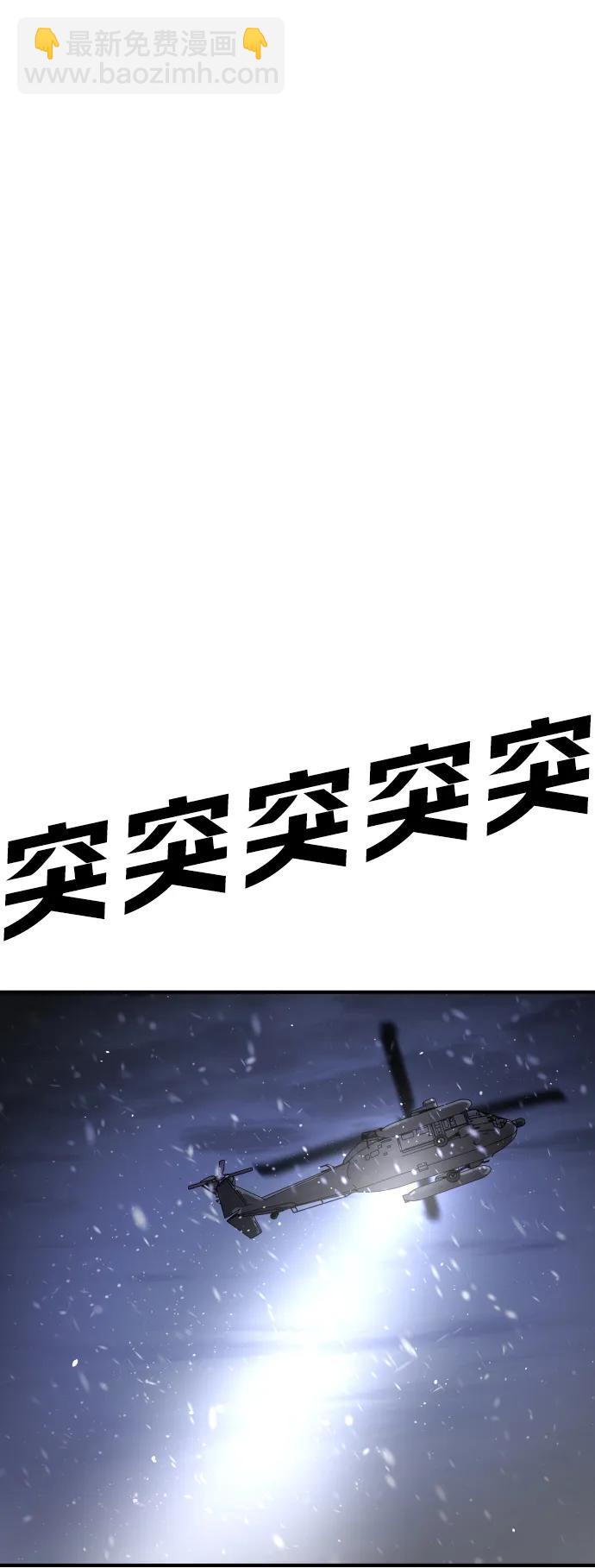 末日危機 - [第2季] 第31話(2/3) - 2