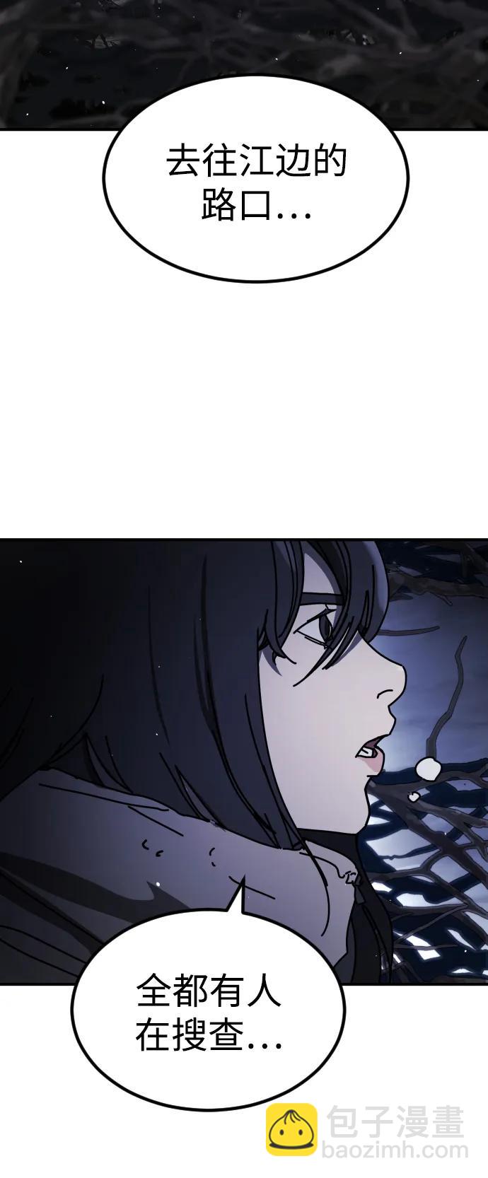 末日危機 - [第2季] 第31話(2/3) - 6