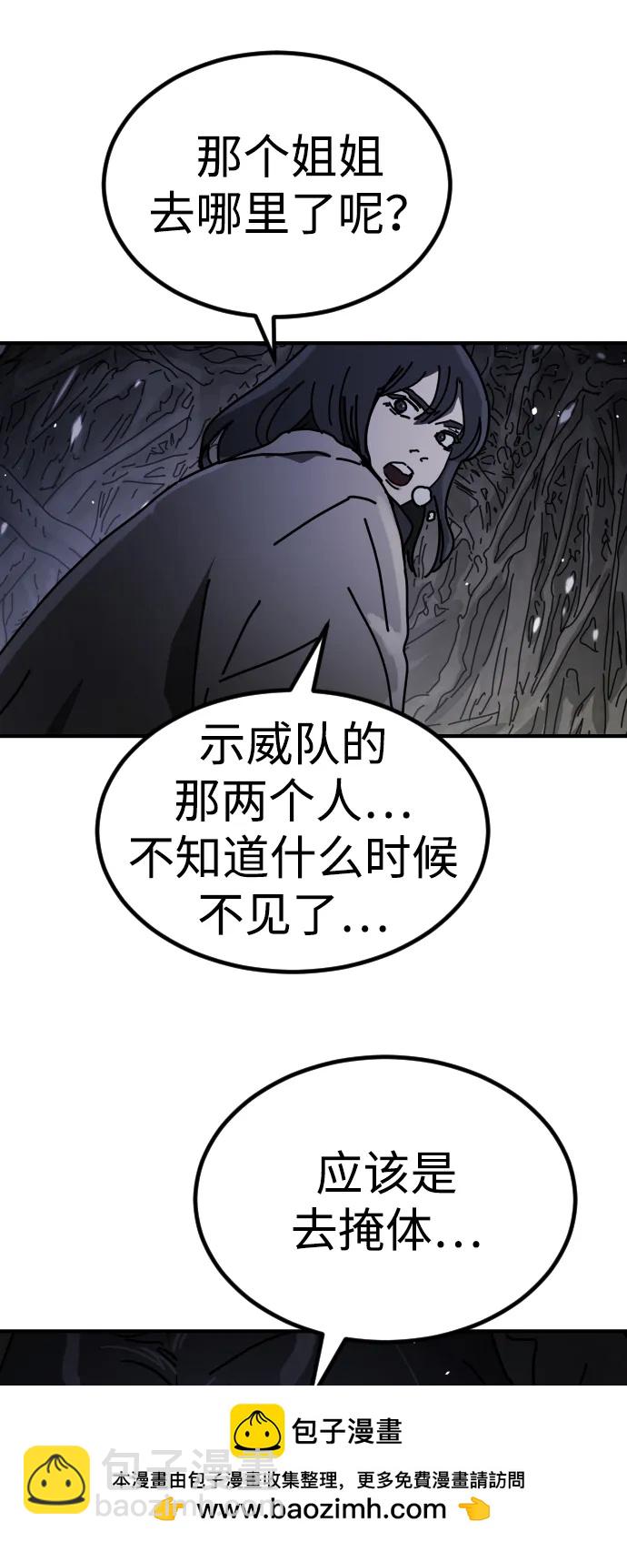 末日危機 - [第2季] 第31話(2/3) - 8