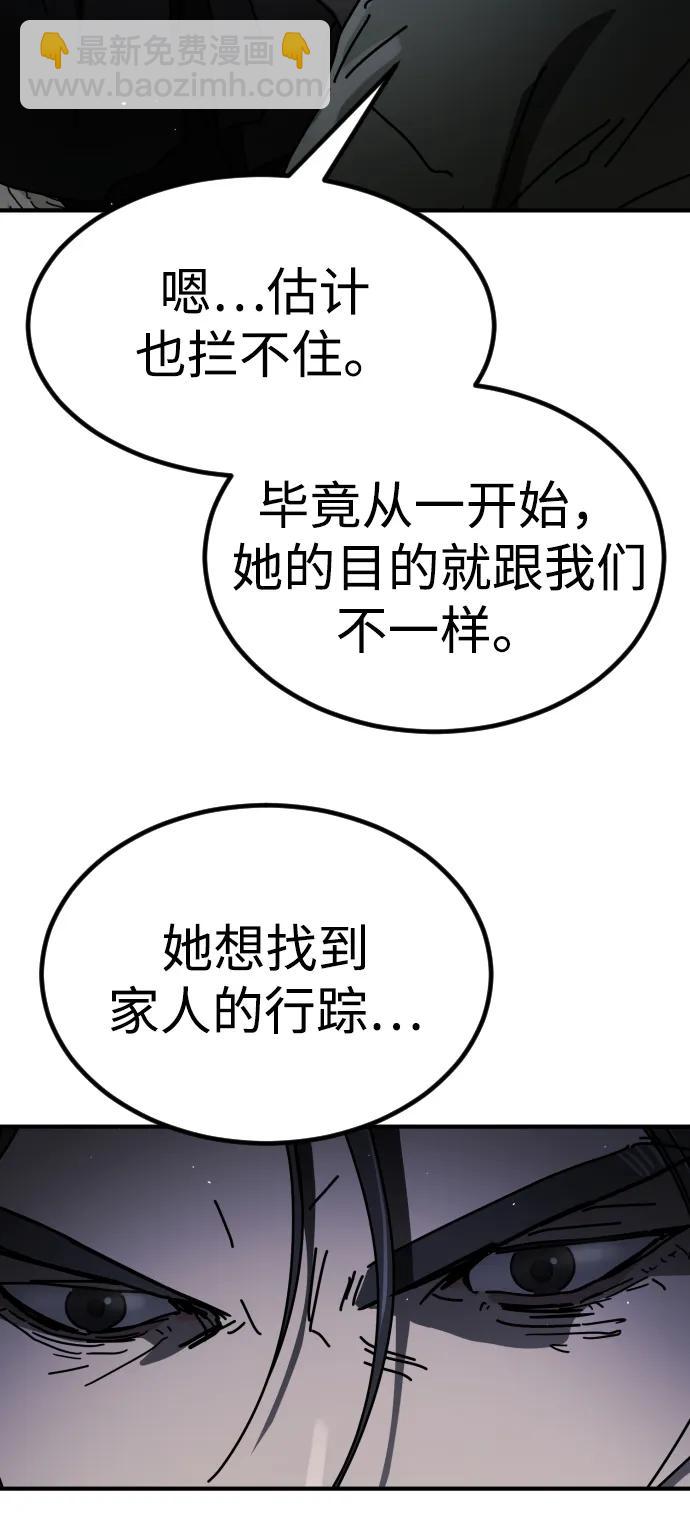 末日危機 - [第2季] 第31話(2/3) - 2