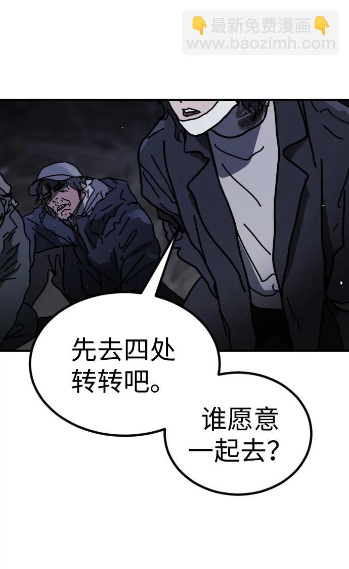 末日危機 - [第2季] 第31話(2/3) - 4