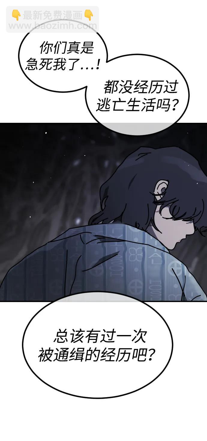 末日危機 - [第2季] 第31話(2/3) - 6