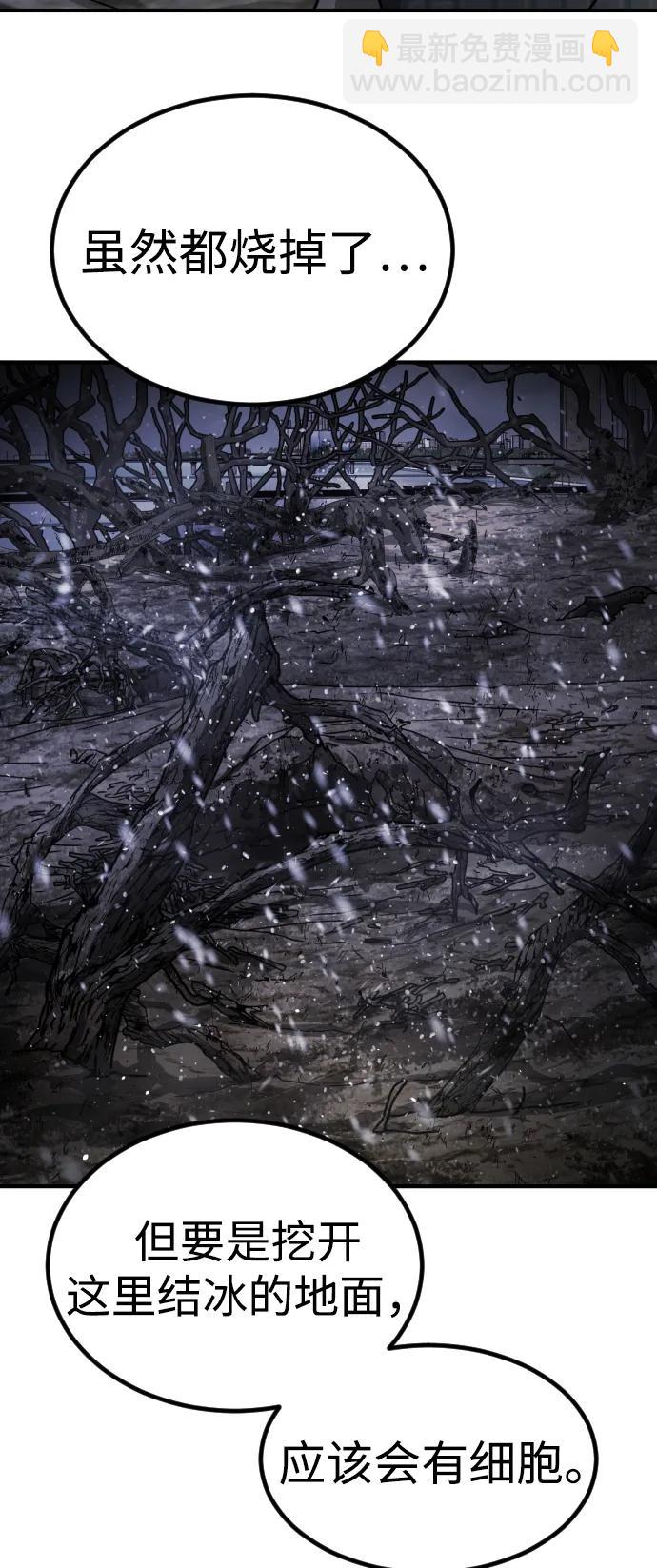 末日危機 - [第2季] 第31話(2/3) - 1