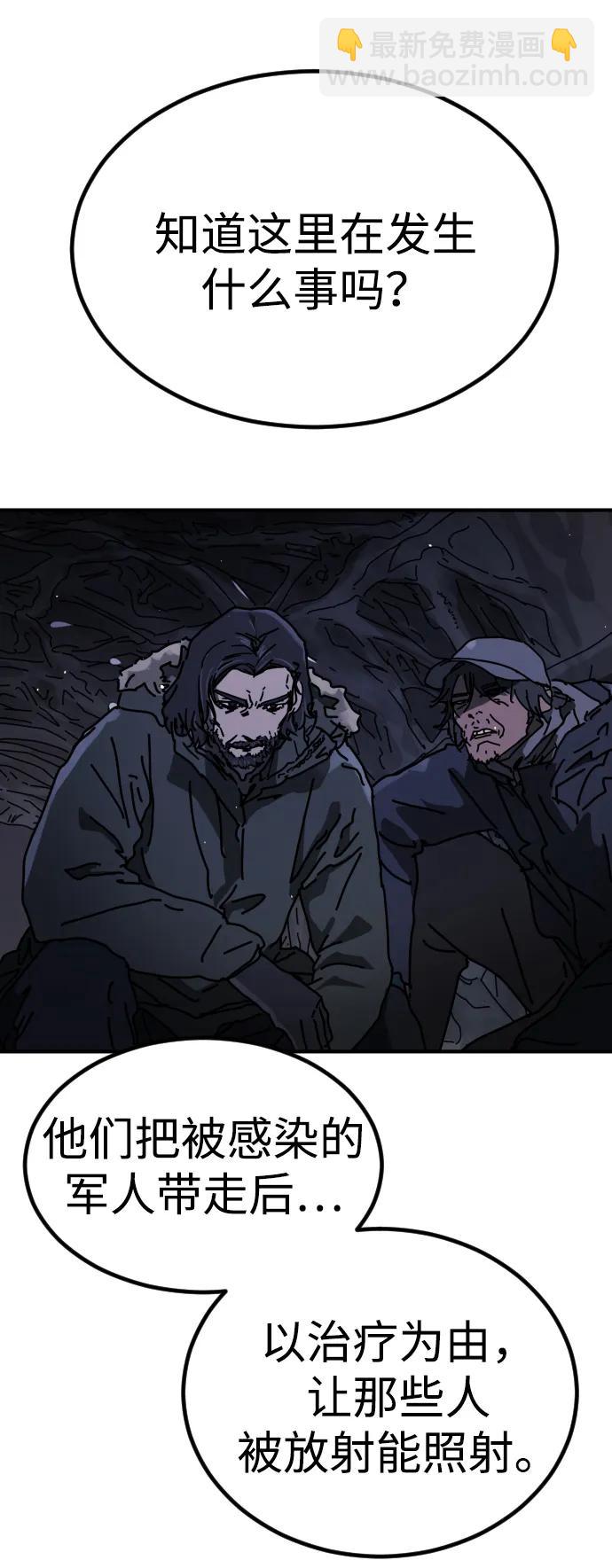 末日危機 - [第2季] 第31話(2/3) - 1