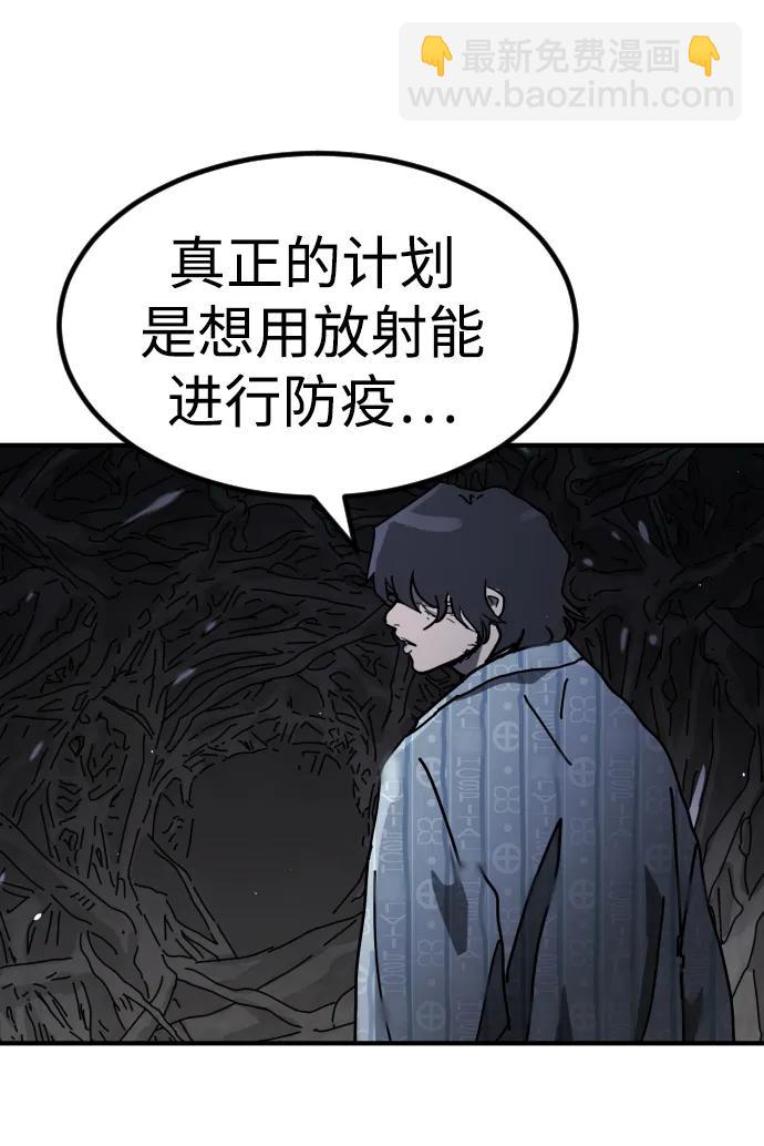 末日危機 - [第2季] 第31話(2/3) - 2