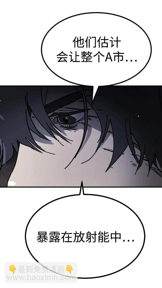 末日危機 - [第2季] 第31話(2/3) - 3