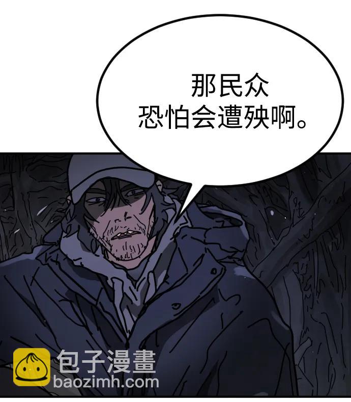 末日危機 - [第2季] 第31話(2/3) - 4