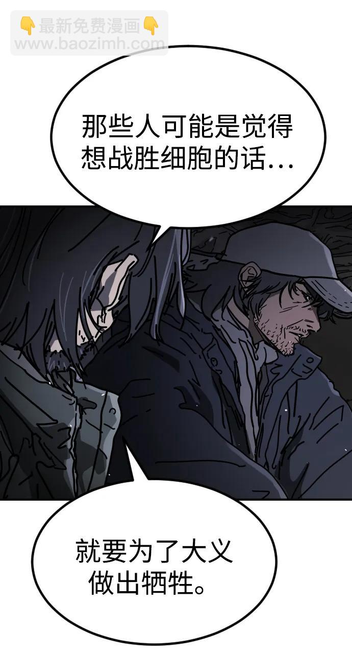 末日危機 - [第2季] 第31話(2/3) - 5