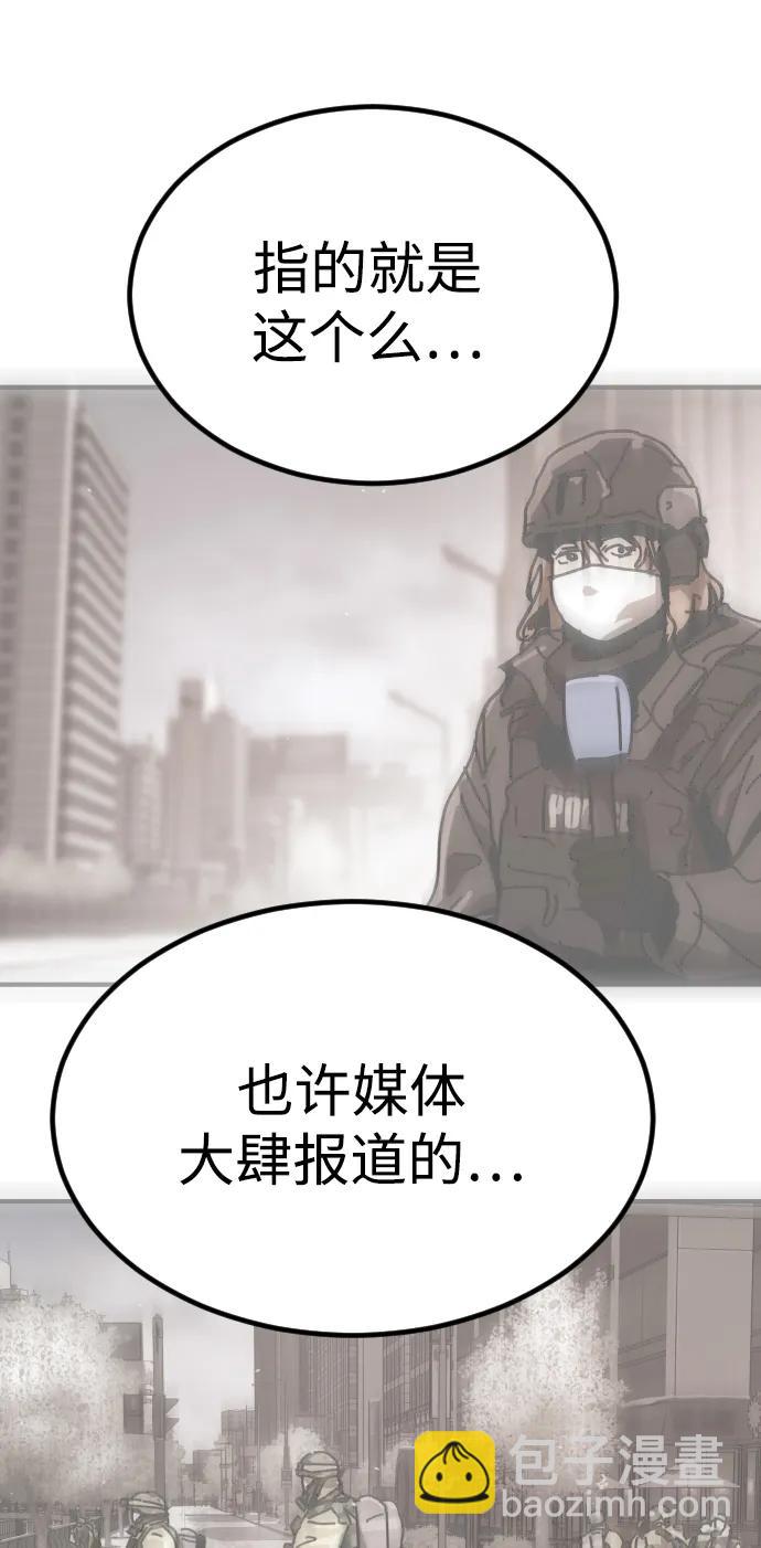 末日危機 - [第2季] 第31話(2/3) - 7