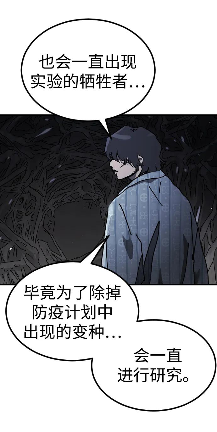 末日危機 - [第2季] 第31話(2/3) - 2