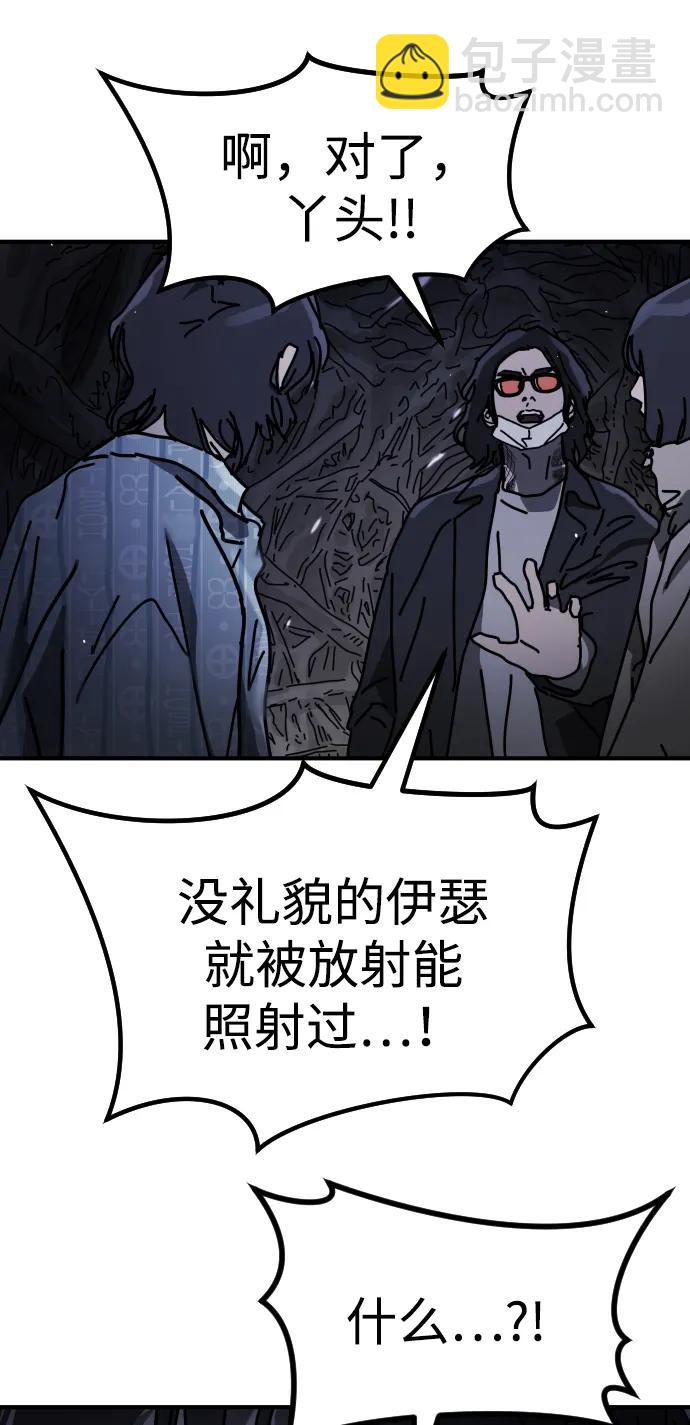 末日危機 - [第2季] 第31話(2/3) - 4