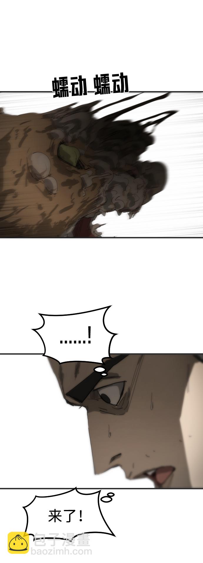 末日危機 - 第17話(1/2) - 8