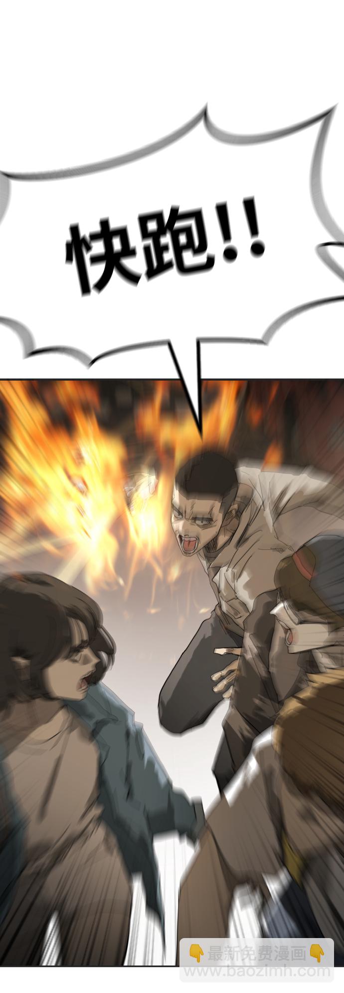 末日危機 - 第17話(1/2) - 3