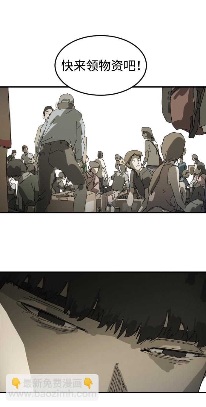 末日危機 - 第17話(1/2) - 8