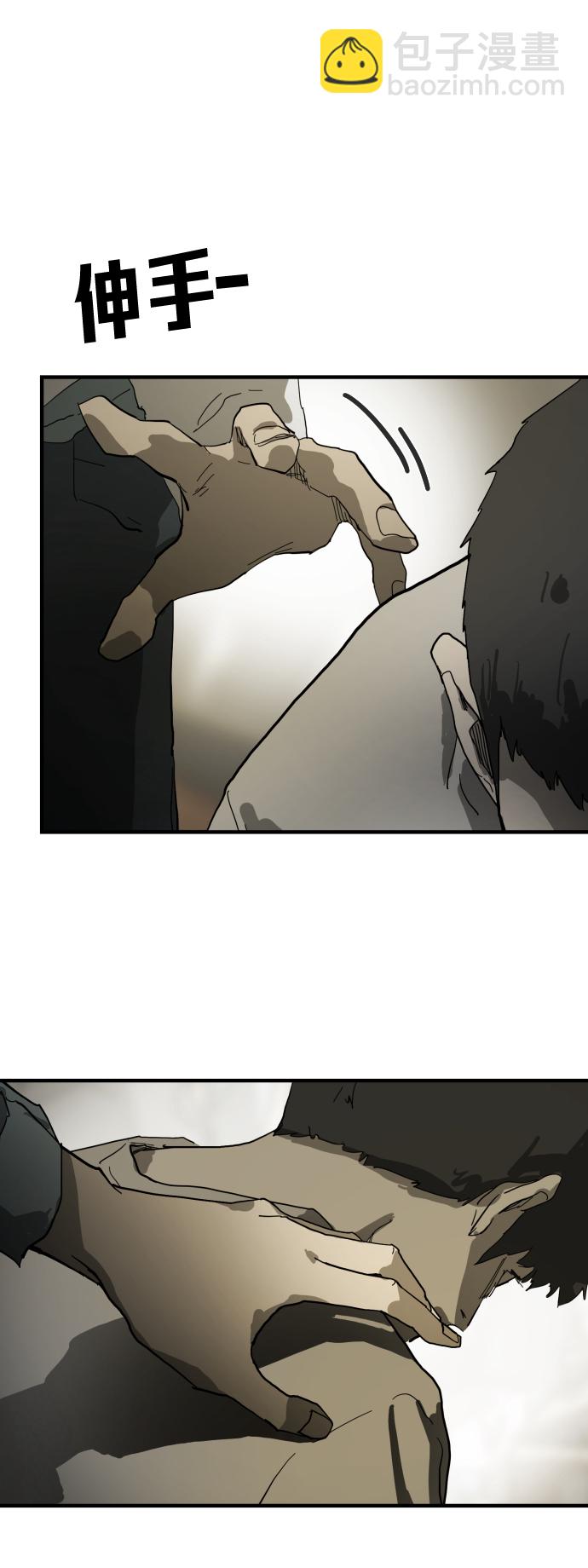 末日危機 - 第17話(1/2) - 5