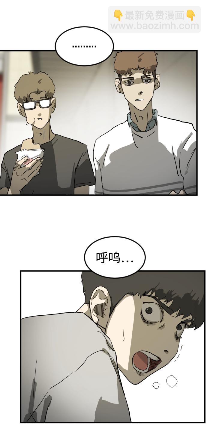 末日危機 - 第17話(1/2) - 7