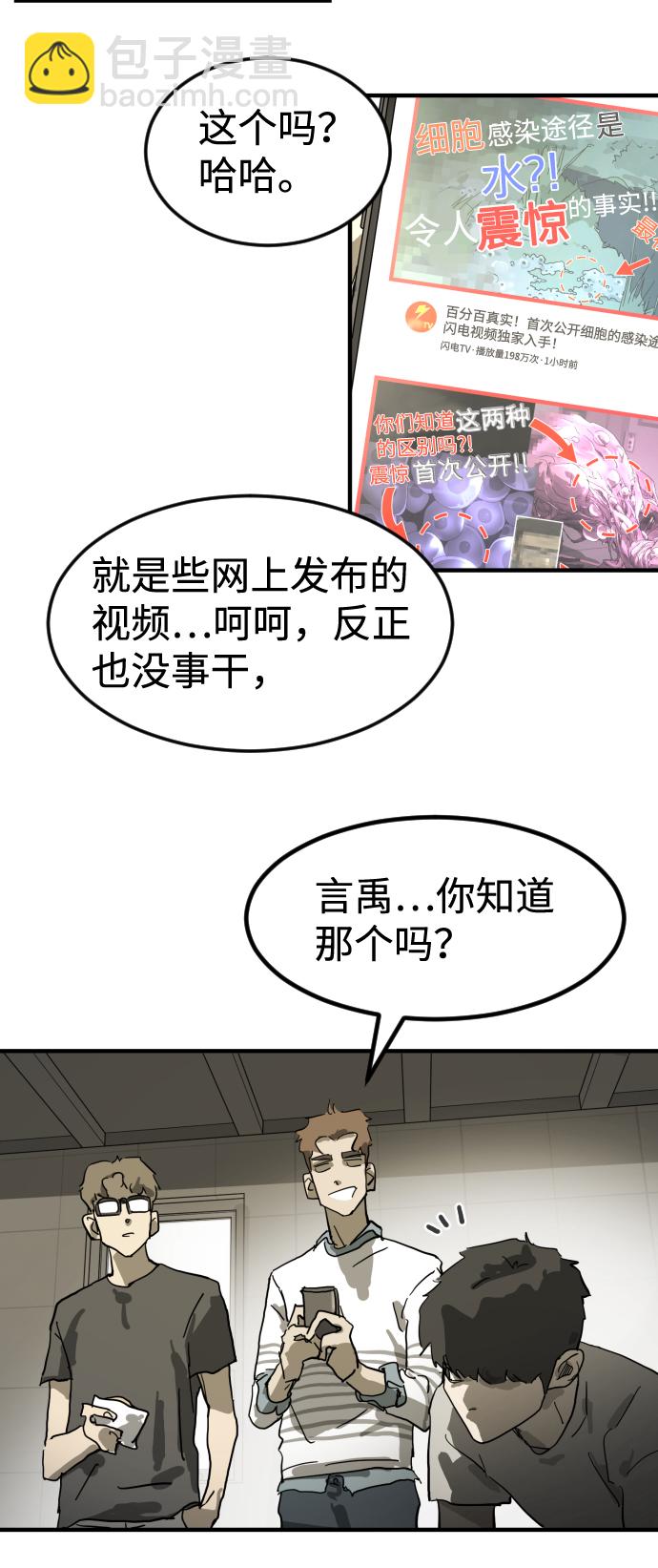 末日危機 - 第17話(1/2) - 1