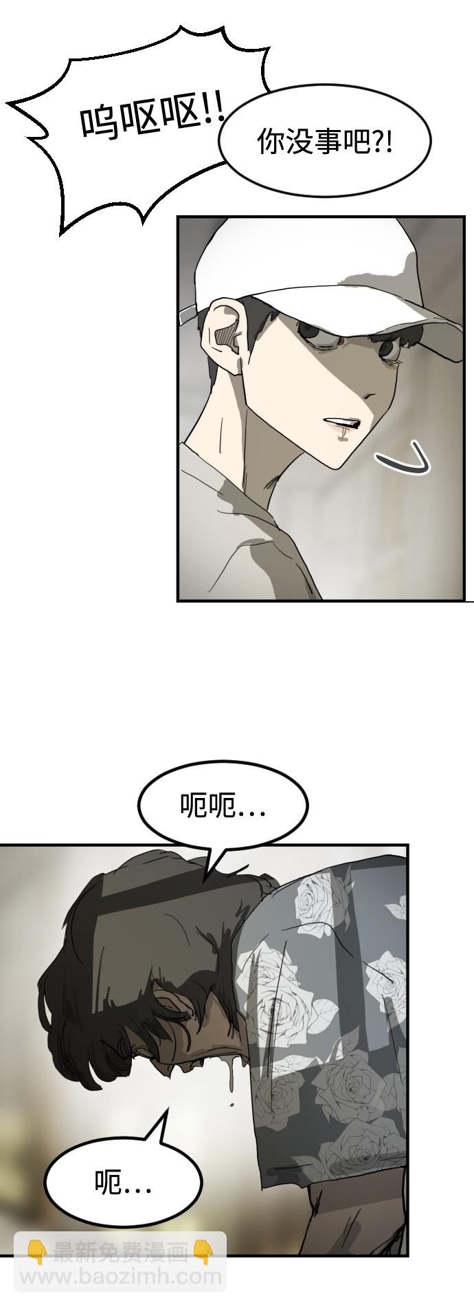 末日危機 - 第17話(2/2) - 6