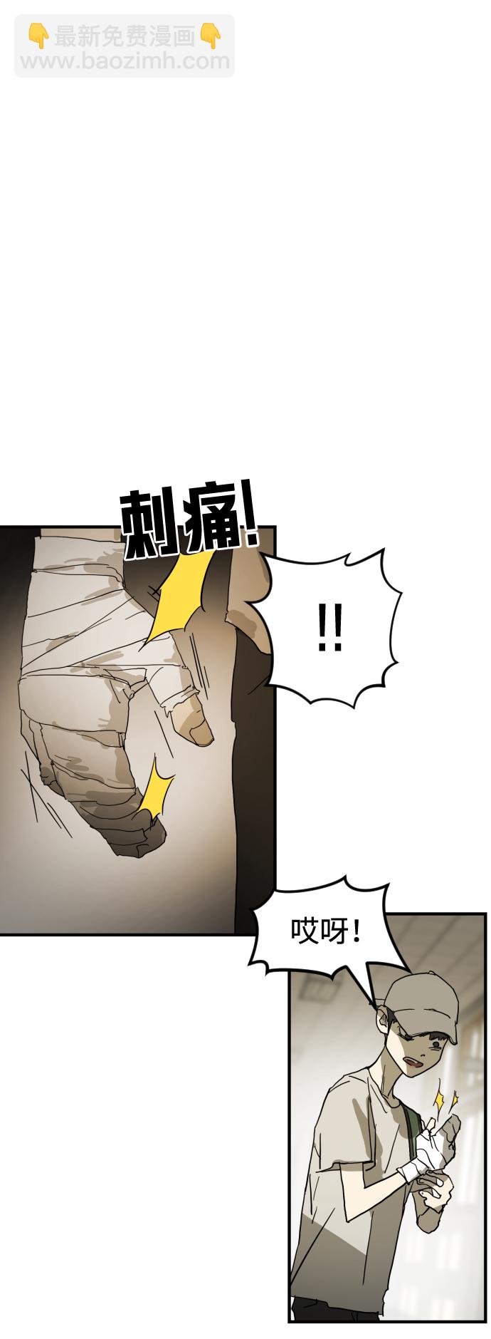 末日危機 - 第17話(2/2) - 1