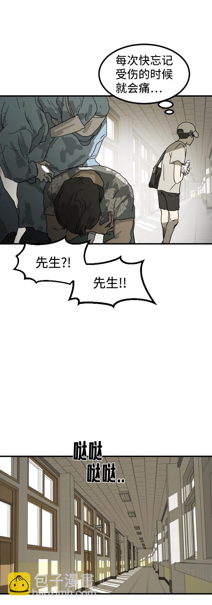 末日危機 - 第17話(2/2) - 2