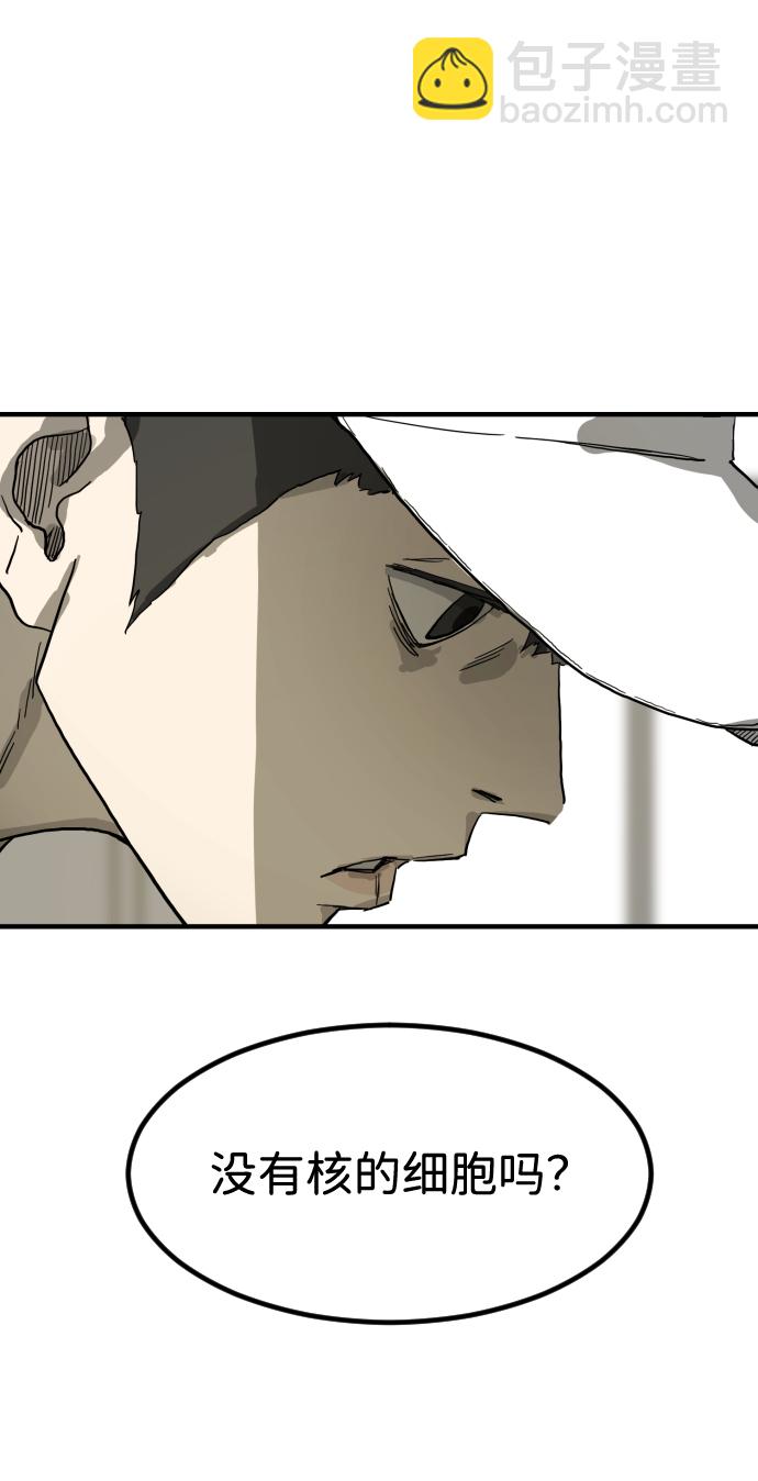 末日危機 - 第17話(2/2) - 4