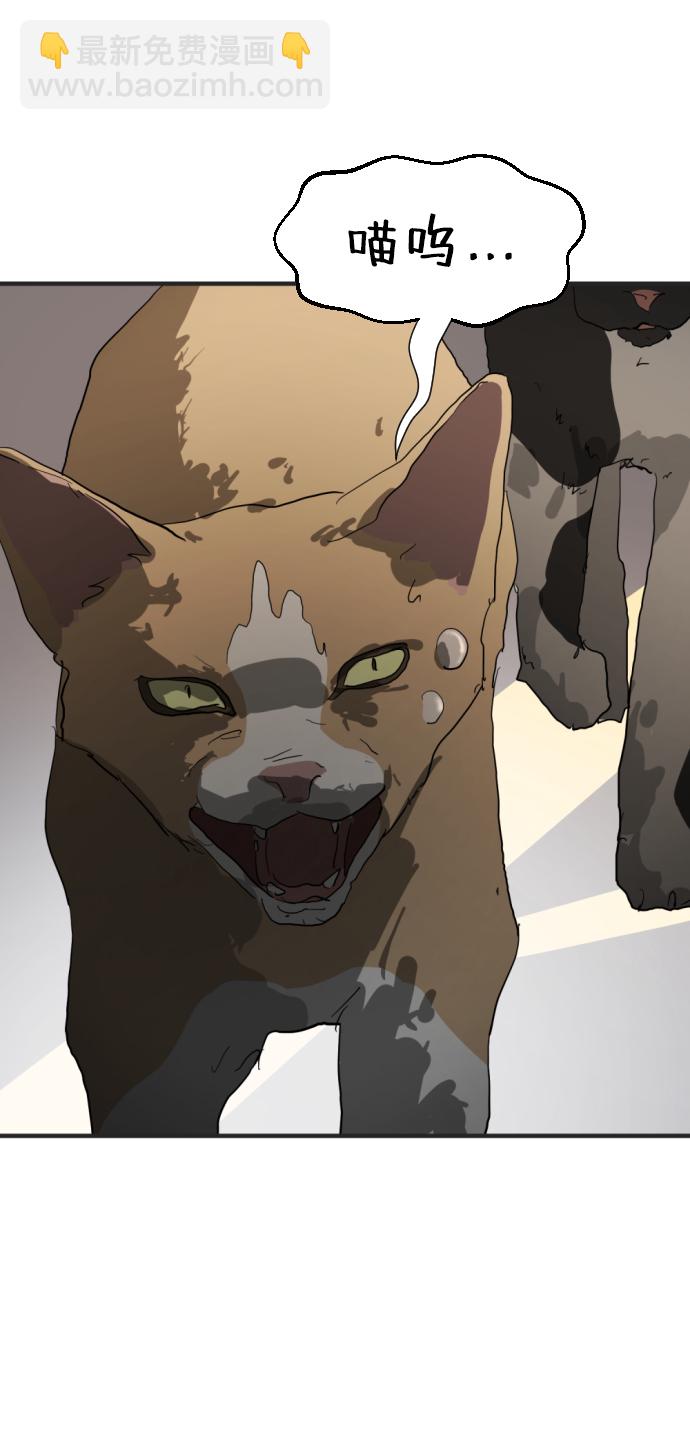 末日危機 - 第17話(1/2) - 6