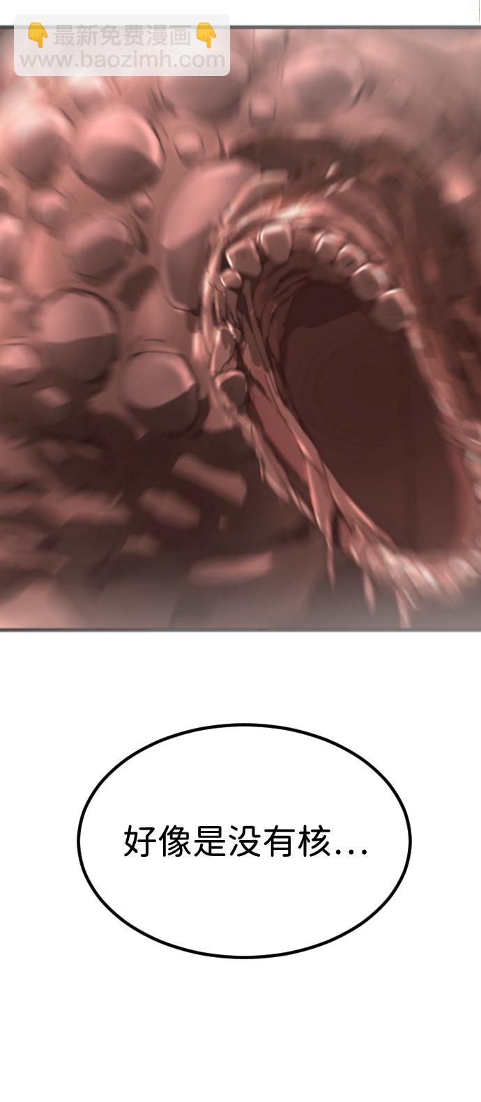 末日危機 - 第17話(2/2) - 1