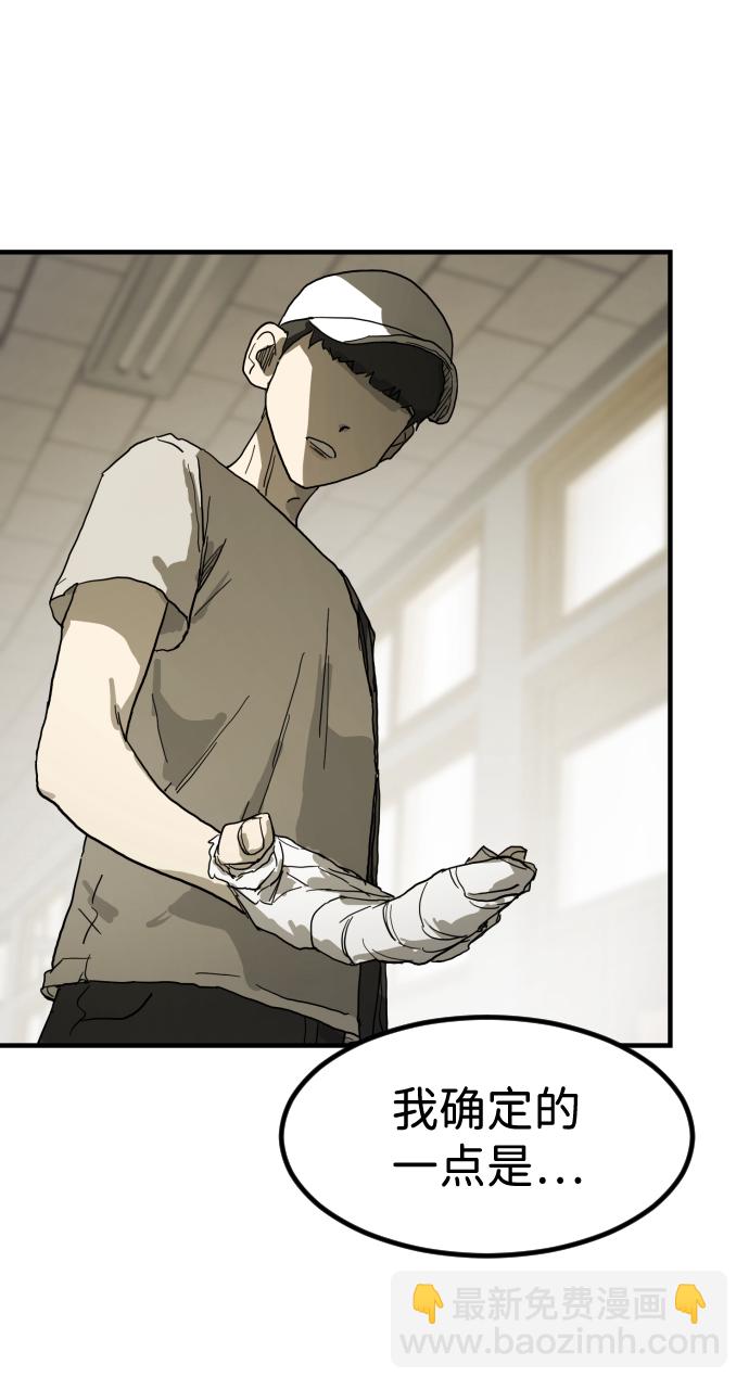 末日危機 - 第17話(2/2) - 2