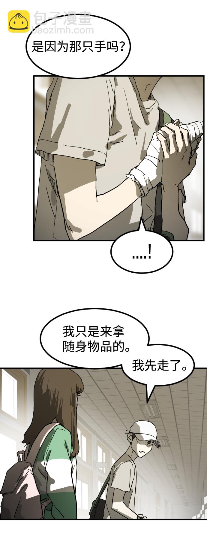 末日危機 - 第17話(2/2) - 7