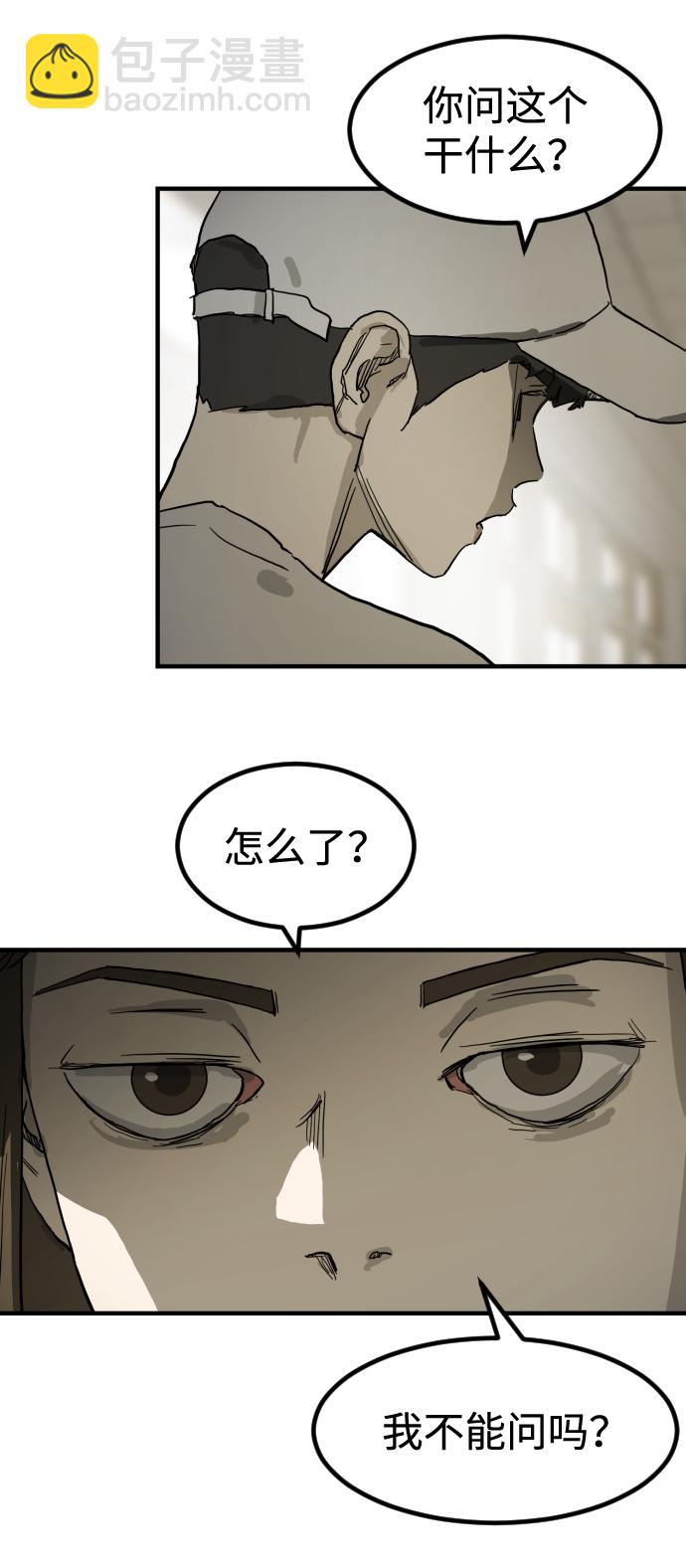 末日危機 - 第17話(2/2) - 3