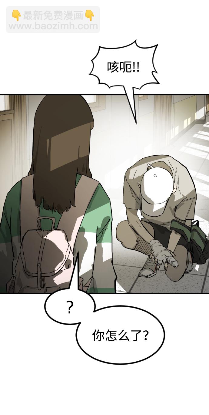 末日危機 - 第17話(2/2) - 2