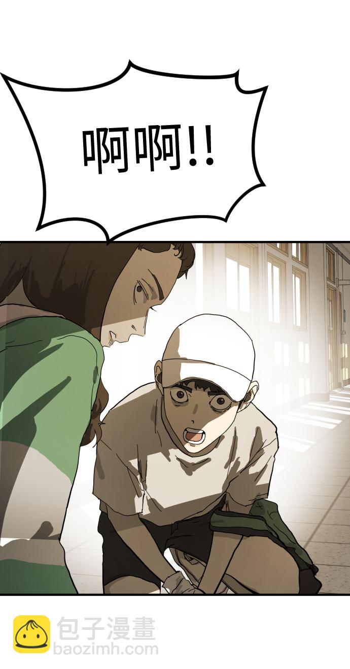 末日危機 - 第17話(2/2) - 5