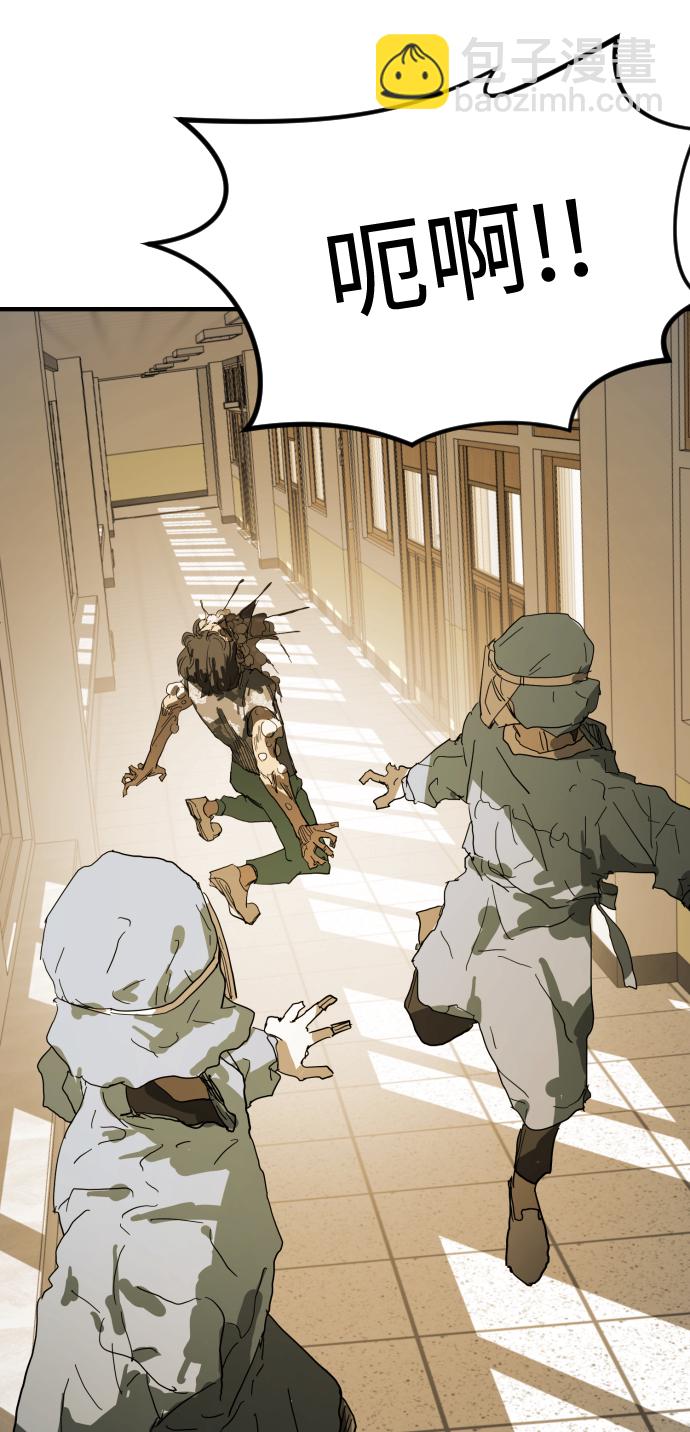 末日危機 - 第17話(2/2) - 7