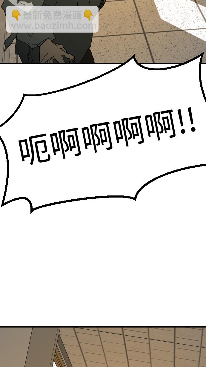 末日危機 - 第17話(2/2) - 1