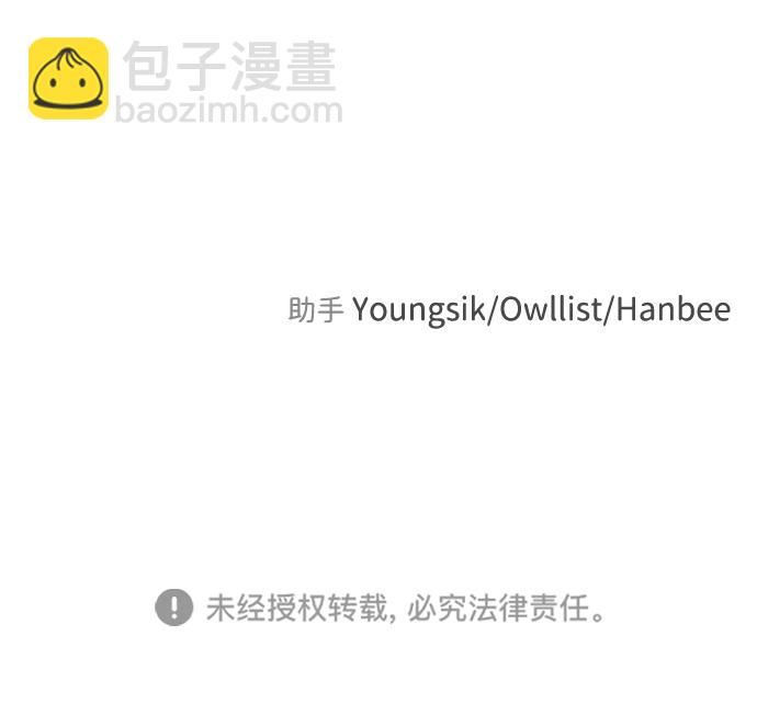 末日危機 - 第17話(2/2) - 3