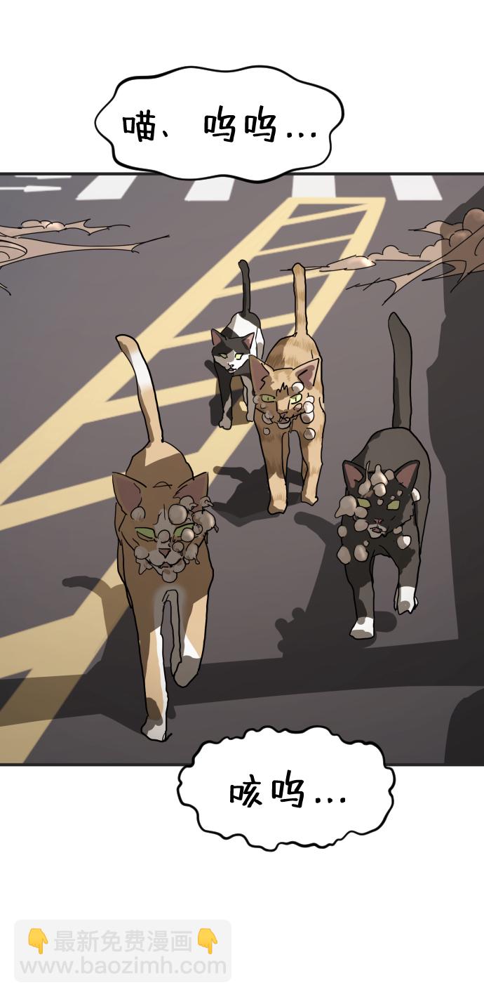 末日危機 - 第17話(1/2) - 1