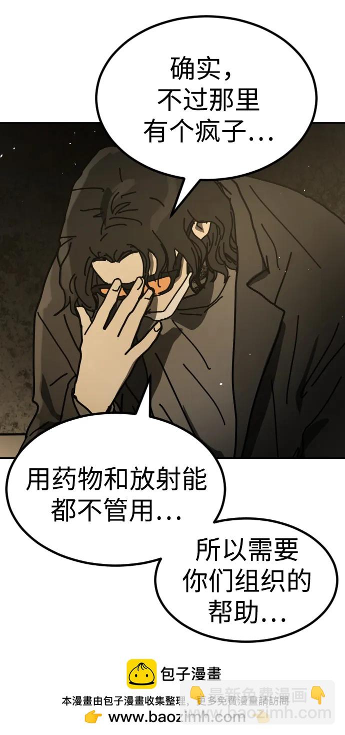 末日危機 - [第2季] 第33話(2/3) - 6