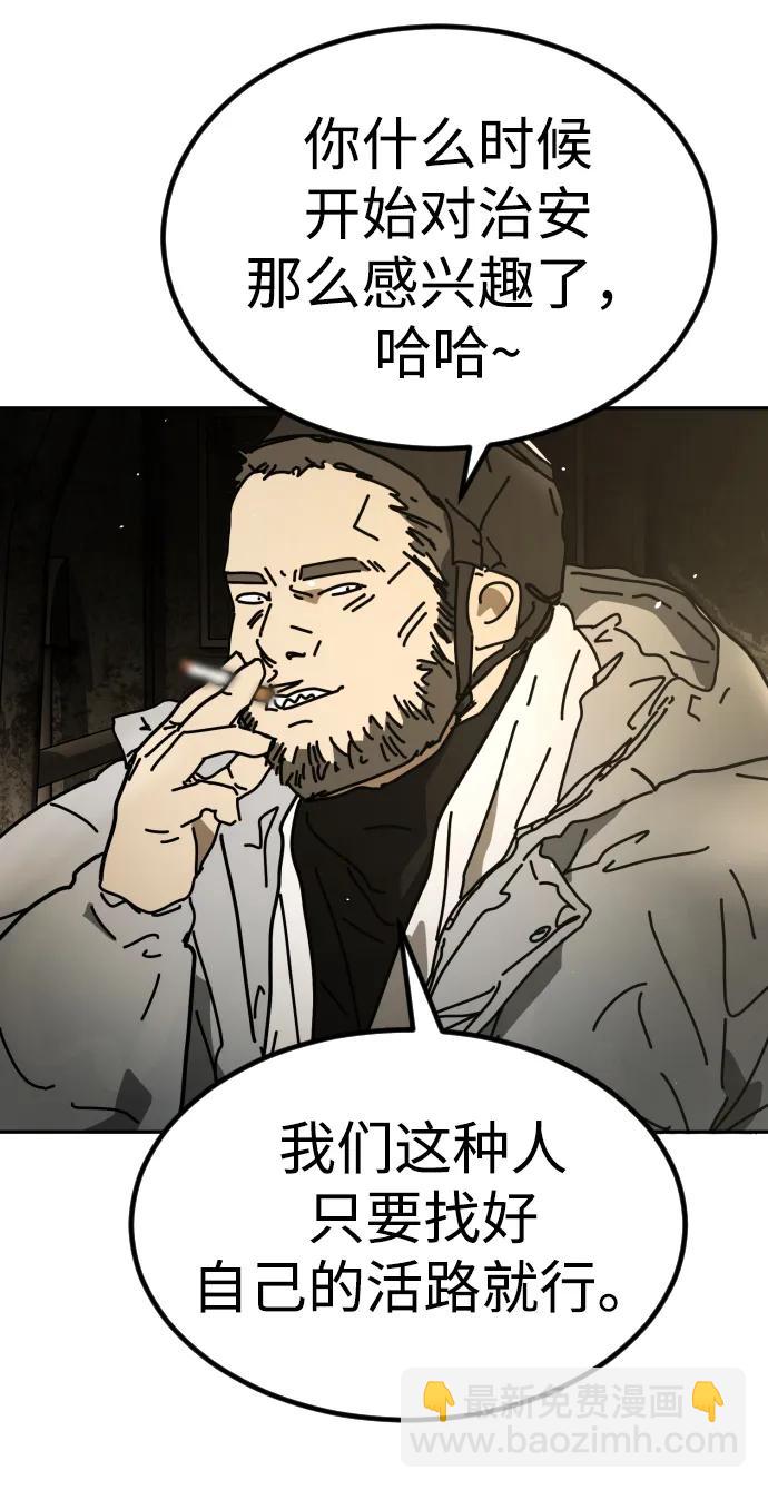 末日危機 - [第2季] 第33話(3/3) - 1