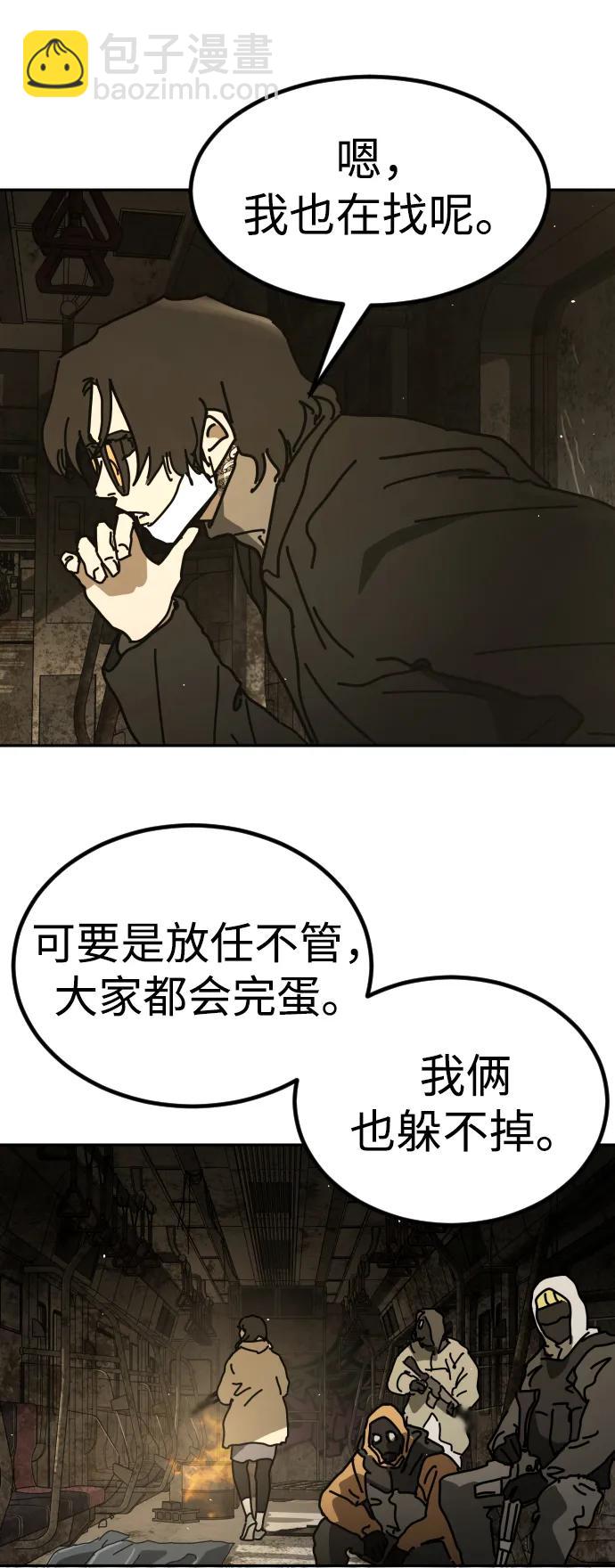 末日危機 - [第2季] 第33話(3/3) - 2